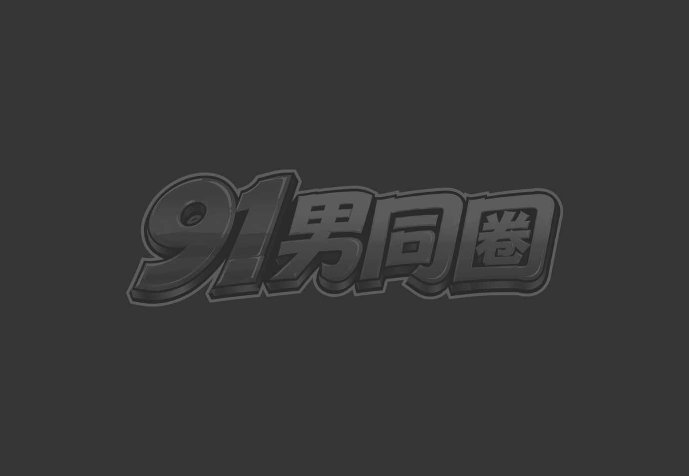网黄 江上富川 脚踩玩弄薄肌弟弟粗长鸡巴 撸到龟头充血发亮竖屏35W800px